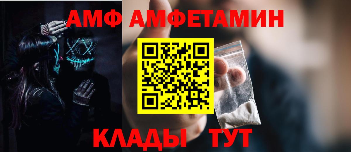 Amphetamine  Вход с VPN  Назарово  Amphetamine Premium 