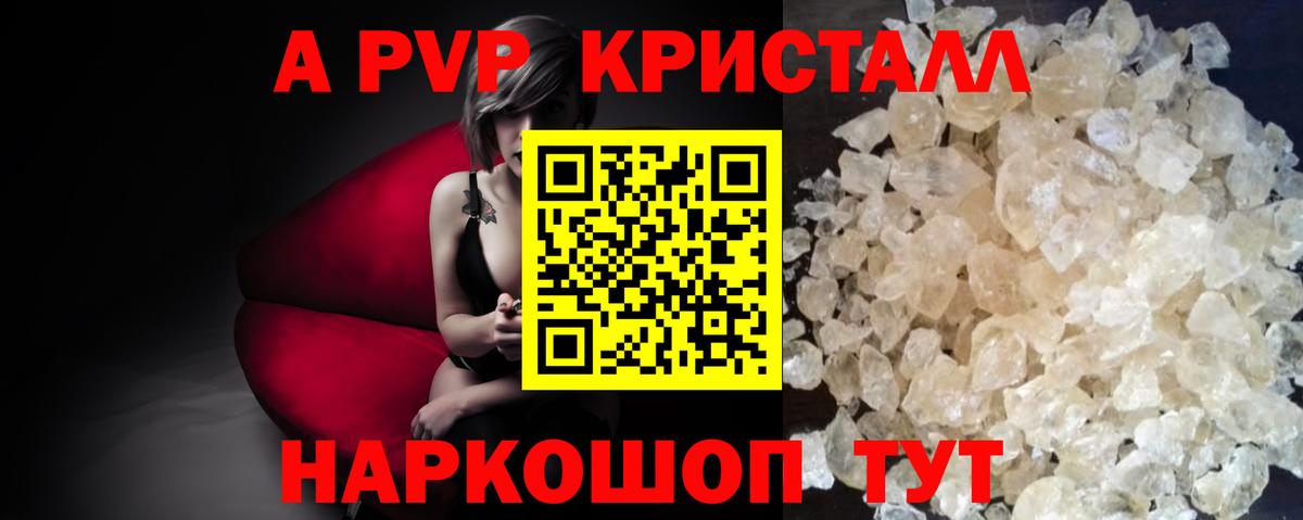 A PVP СК  Alpha-PVP мука  Альфа ПВП  Назарово  Вход с VPN 