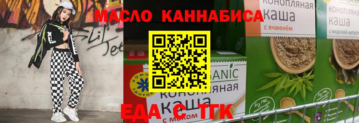 Canna-Cookies конопля Назарово
