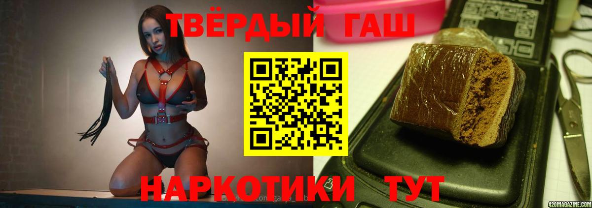 Гашиш Ice-O-Lator  Вход с VPN  Назарово  ГАШИШ ice o lator 