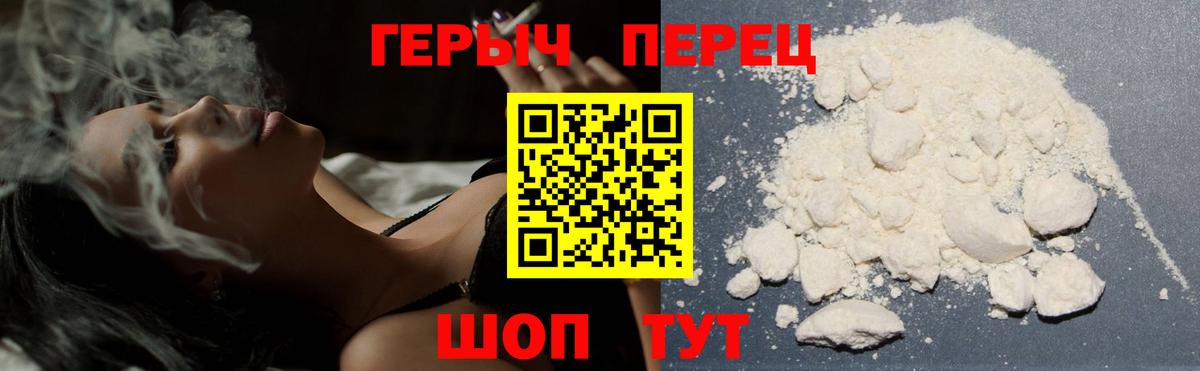 Героин  Вход с VPN  Назарово  ГЕРОИН афганец 