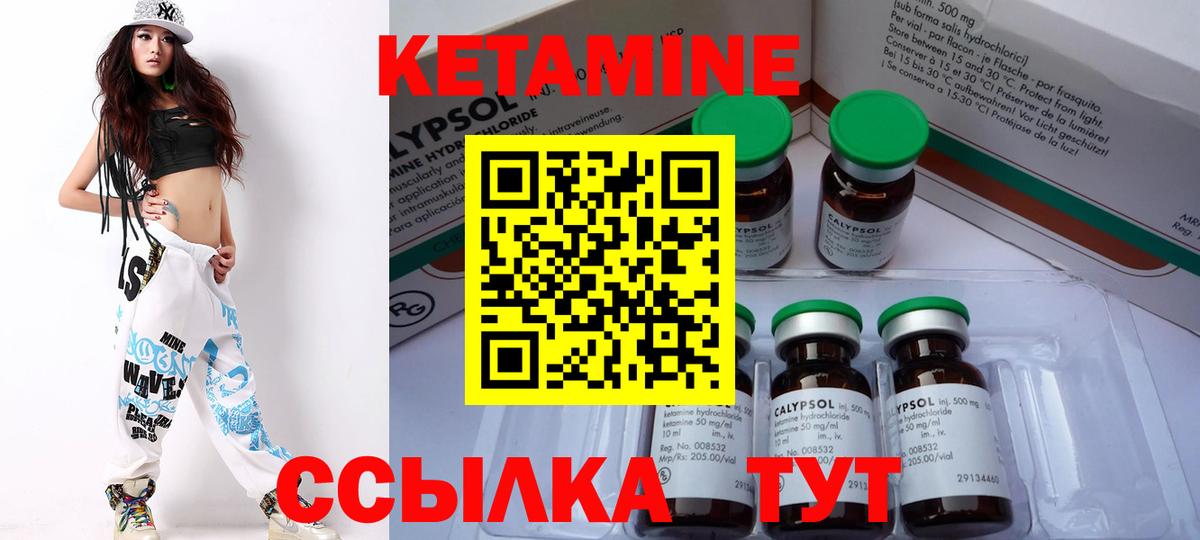 Назарово  КЕТАМИН VHQ  Вход с VPN 