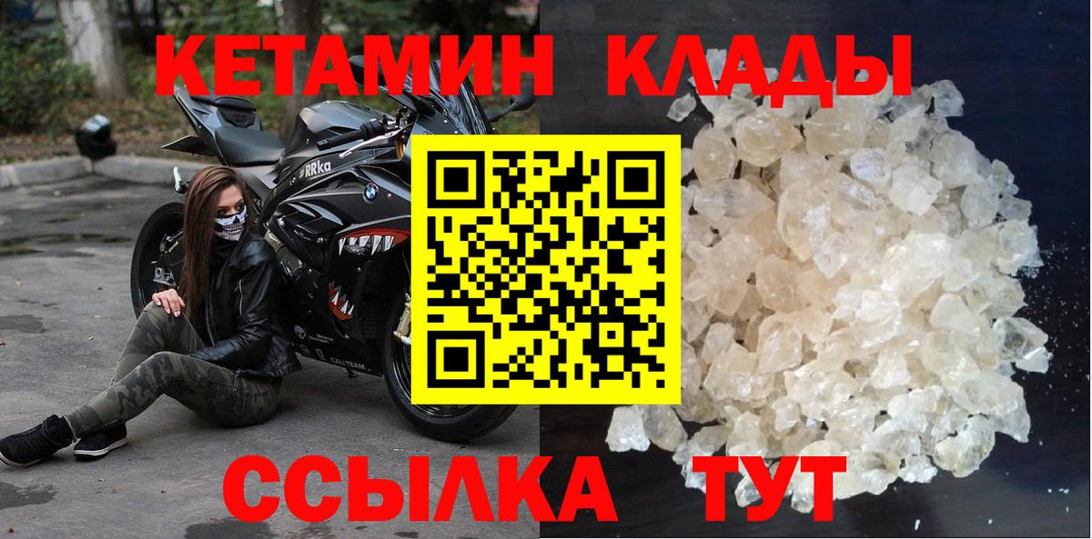 Кетамин ketamine Назарово