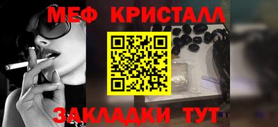 мефедрон Волжский