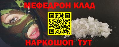 мефедрон мука Сланцы