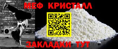 мефедрон Волжский