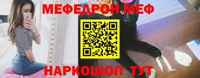 мефедрон Волжский