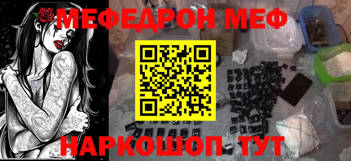 Мефедрон мяу мяу  Мефедрон  Вход с VPN  Назарово  Меф кристаллы  МЯУ-МЯУ 