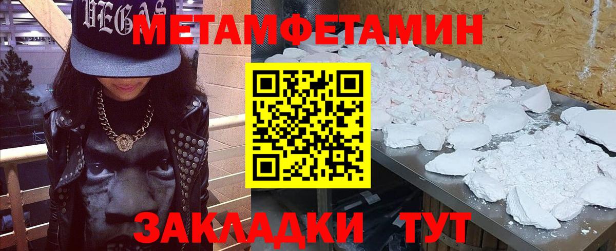 Метамфетамин Декстрометамфетамин 99.9% Назарово