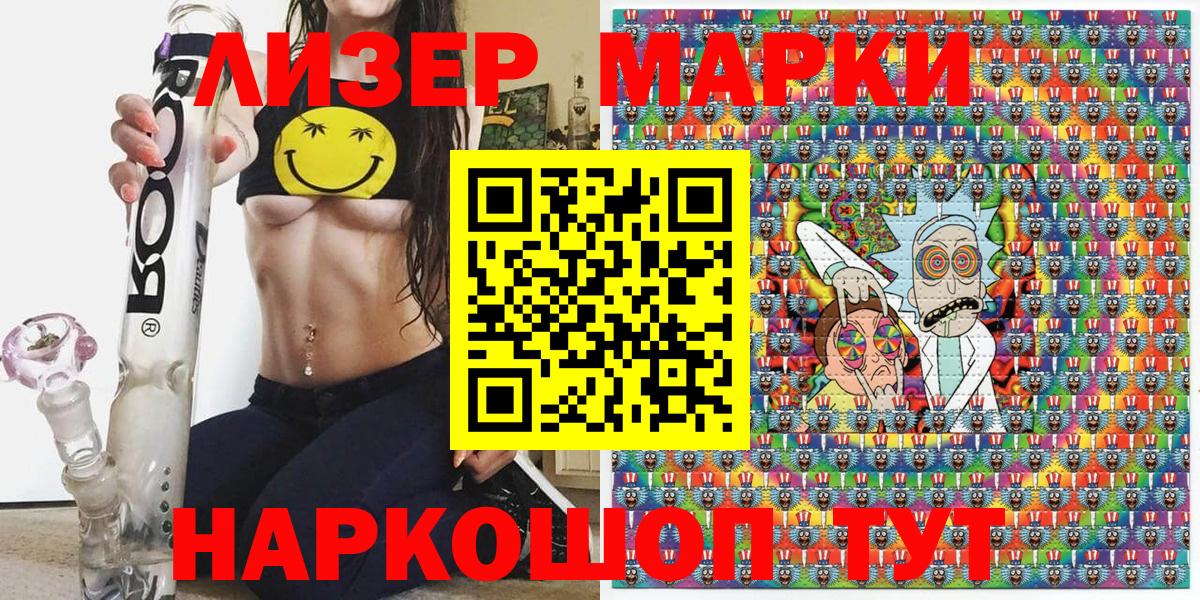 Марки 25I-NBOMe 1,8мг  Марки 25I-NBOMe 1,8мг  Вход с VPN  Назарово 