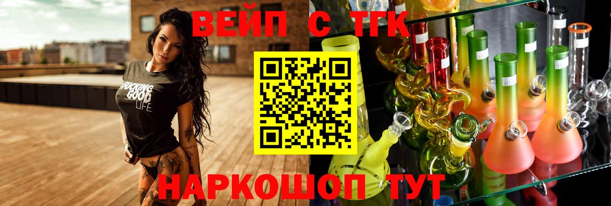 ТГК Wax Назарово