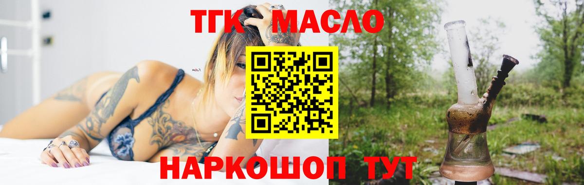 ТГК концентрат  Дистиллят ТГК Wax  Вход с VPN  Назарово 